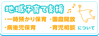 子育て支援センター事業
